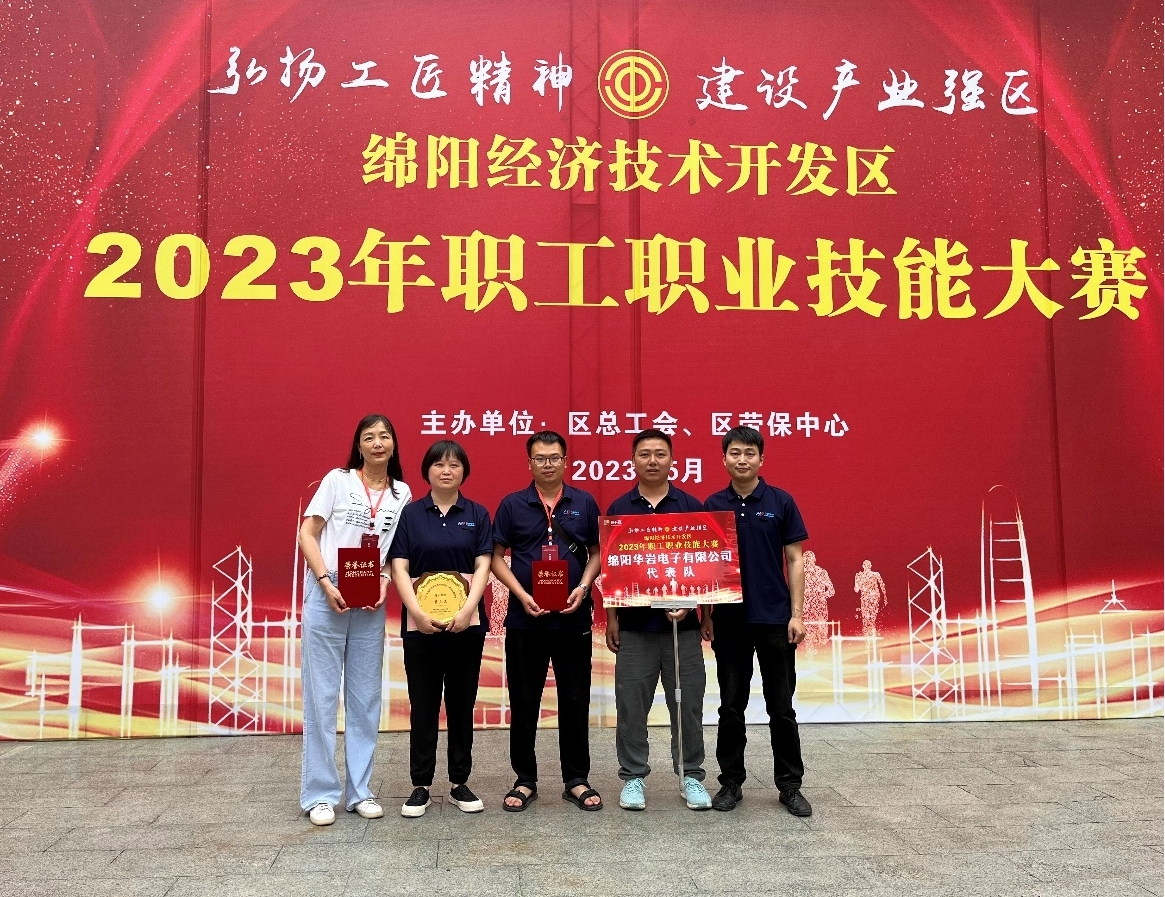 打鐵還需自身硬，技能大賽顯身手 喜報(bào)降臨